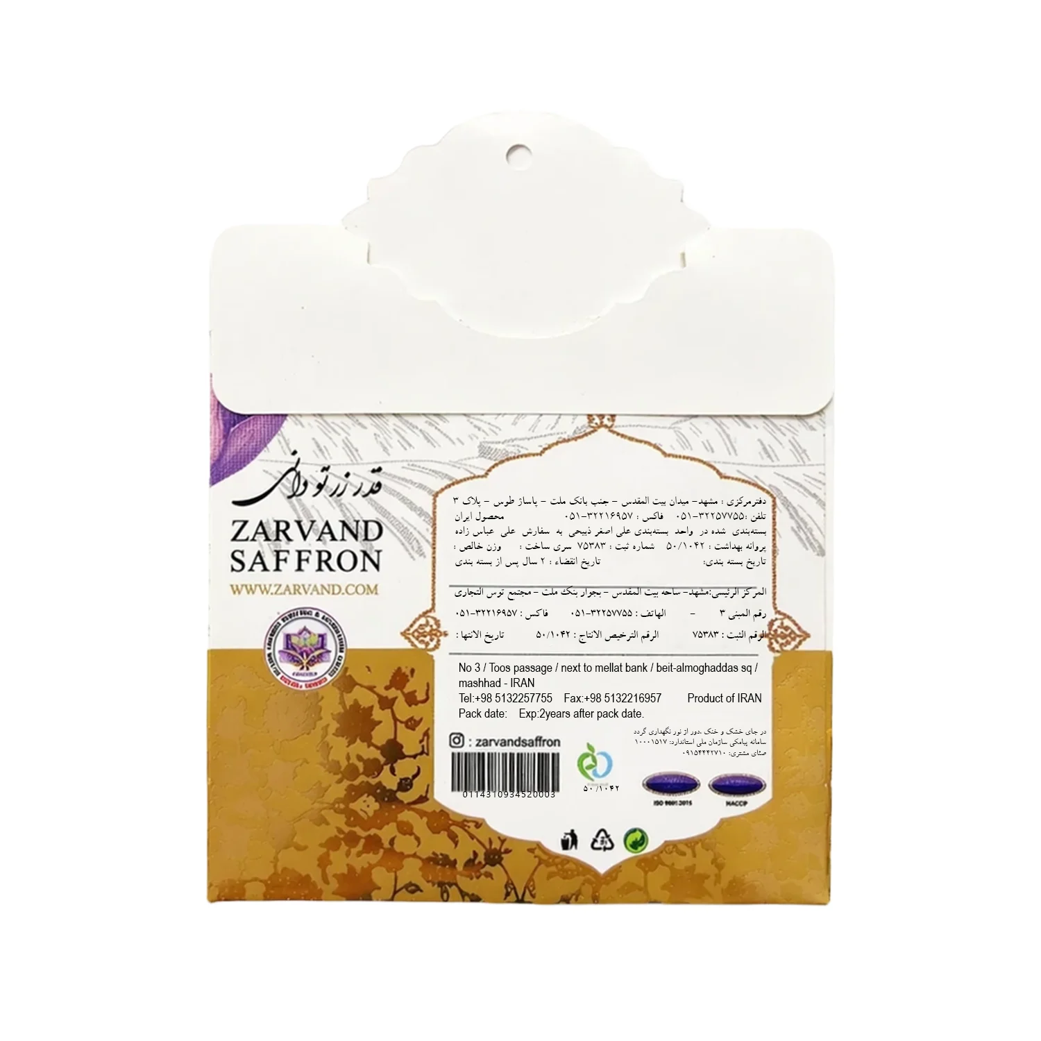 خرید زعفران اصل و باکیفیت